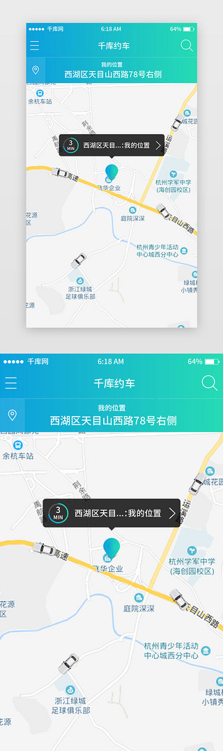 地图ui界面UI设计素材_蓝色系渐变风约车app主页移动端界面导航