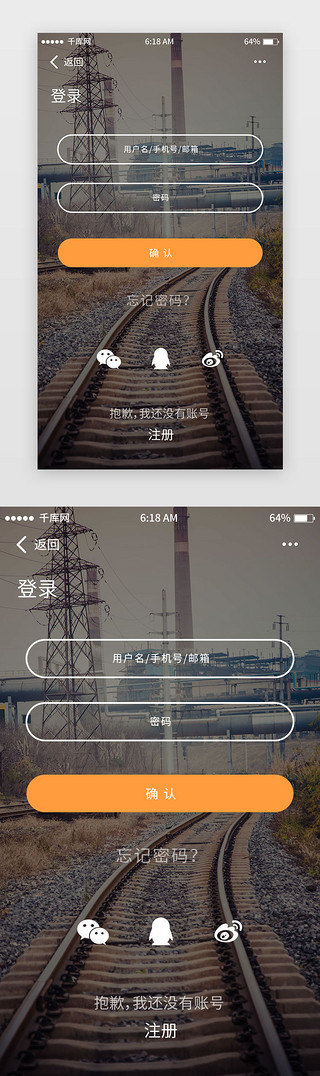 移动端登录UI设计素材_灰色系风景图资讯app登录注册页移动端界