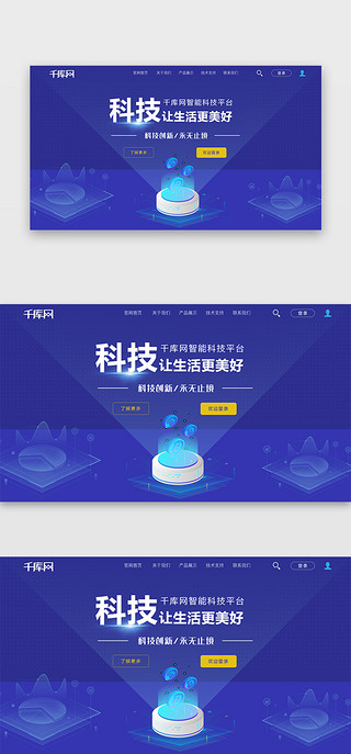 渐变水彩粉色UI设计素材_蓝色渐变智能科技平台首屏BANNER