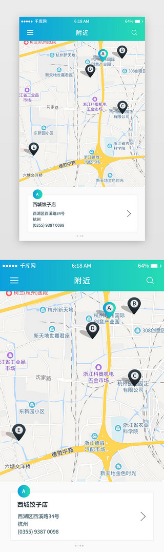 店UI设计素材_蓝色系渐变风外卖查找附近的店页移动端ap