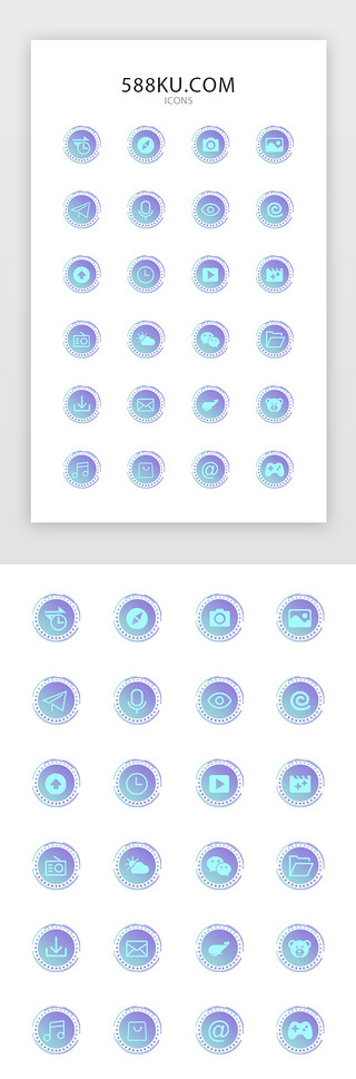 常用app图标UI设计素材_蓝仔渐变手机商务多功能常用app图标