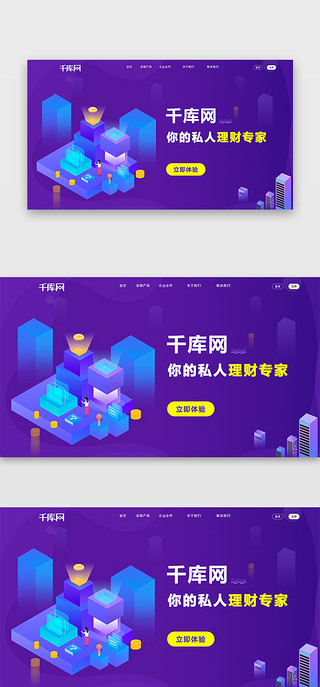 理财商务UI设计素材_紫色渐变金融理财首屏BANNER