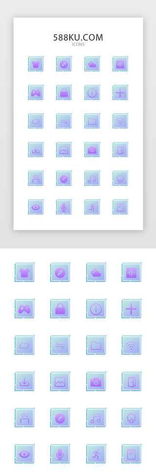 蓝紫渐变简约方型多功能常用图标