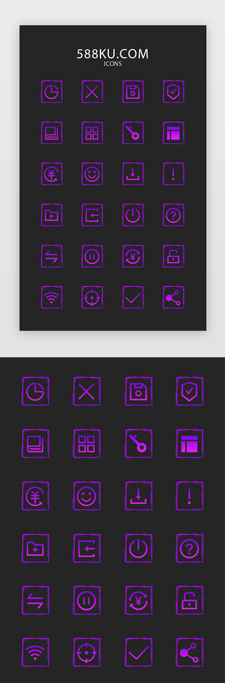 紫色渐变高端手机APP商务科技常用图标