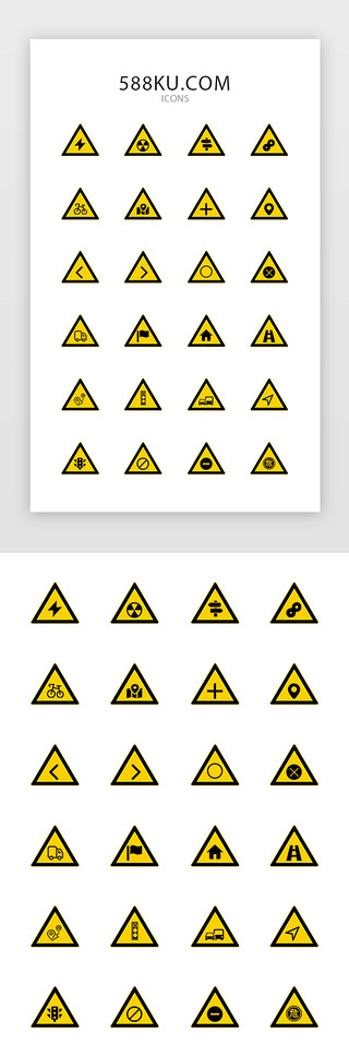 丝绸道路UI设计素材_简约常用交通标识警示标识手机工具图标