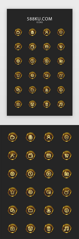 手机音乐播放界面UI设计素材_金色火焰炫酷手机APP常用工具图标