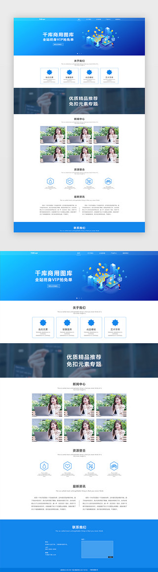 简约企业网站UI设计素材_科技商务蓝色渐变企业网站首页