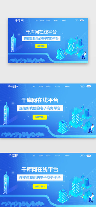 网页蓝色科技UI设计素材_蓝色科技电商首屏BANNER