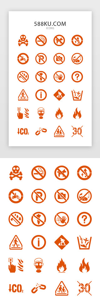 抽烟有害UI设计素材_面性橙红色禁止警示提醒图标
