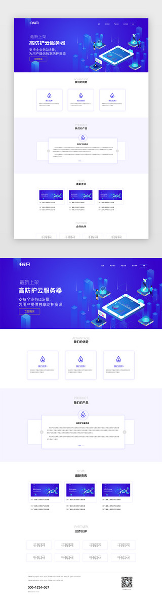 企业官网UI设计素材_高科技企业官网设计PSD网页模板