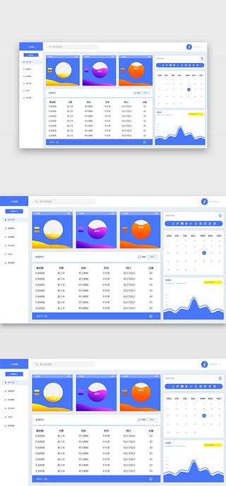 蓝色，紫色UI设计素材_蓝色后台数据管理系统首页