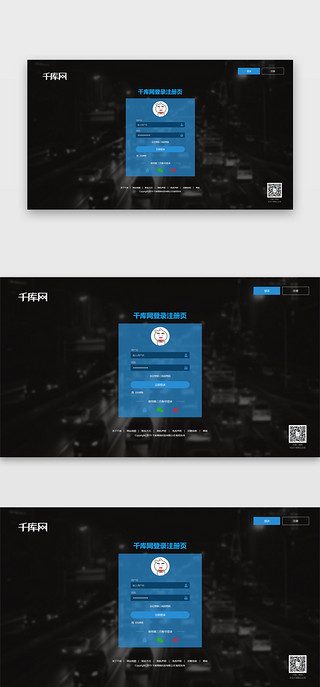网站注册登录页模板设计
