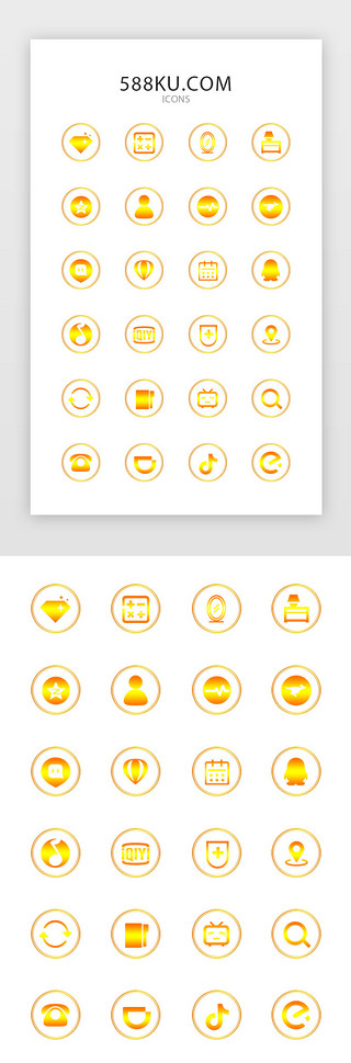 饿了么app图标UI设计素材_金色渐变手机app常用图标