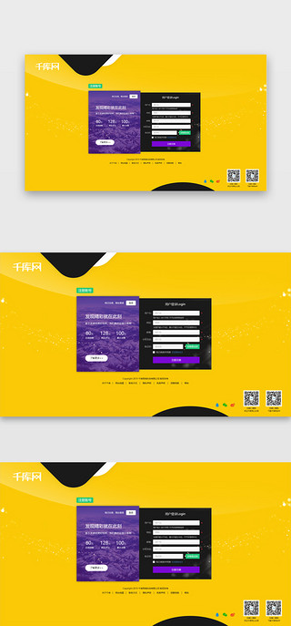 网页注册登录UI设计素材_网站注册登录界面设计