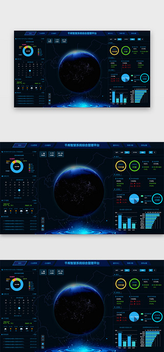 ui可视化数据UI设计素材_web端可视化数据中心界面设计