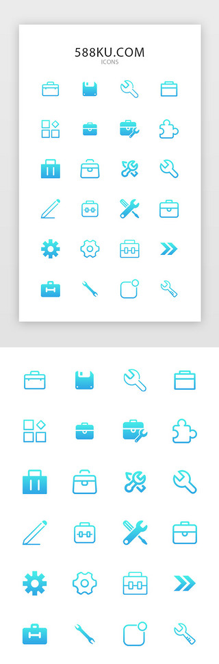 模块排列UI设计素材_蓝色渐变工具类通用图标