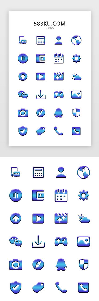 蓝色渐变2.5d半立体手机APP通用图标