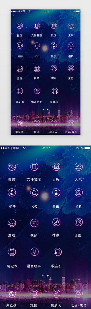 手机ui图标图标UI设计素材_紫色科技炫彩手机APP主题图标页面