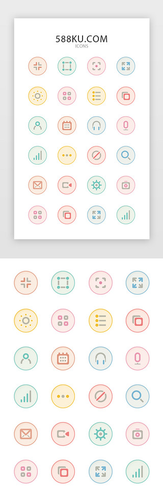 彩色小清新扁平风常用icon app图标