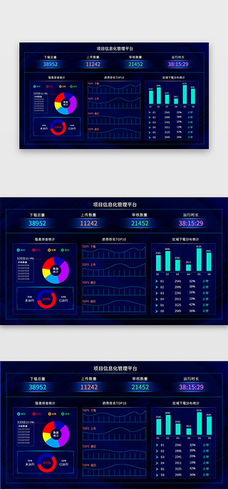 蓝色简约网站后台界面设计