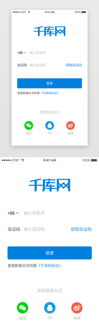 登录界面UI设计素材_APP简洁登录注册快速登录界面