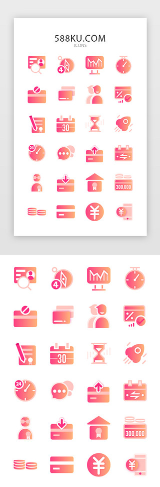 手机ui图标图标UI设计素材_橙色渐变金融银行借贷app金刚区图标