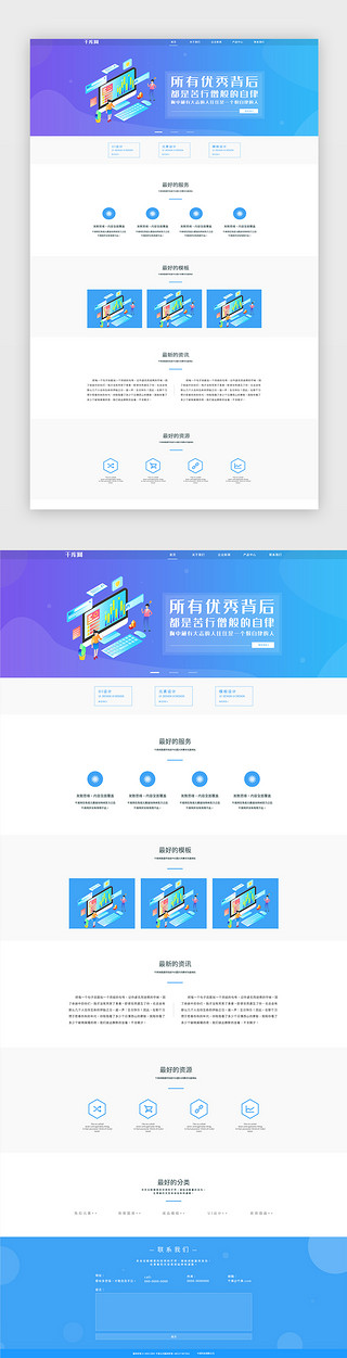 通用企业UI设计素材_商务紫蓝渐变通用企业网站首页