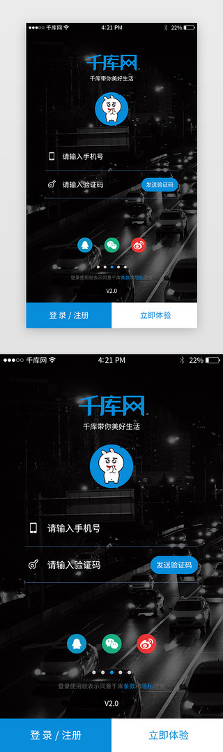 app手机注册UI设计素材_app登录注册界面设计