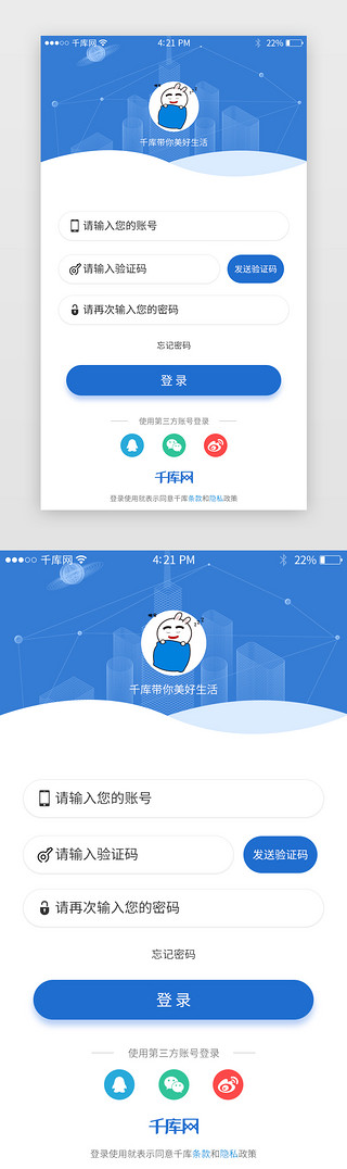 登录注册手机UI设计素材_app登录注册界面设计