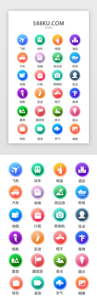 多色渐变图标UI设计素材_多色渐变图标