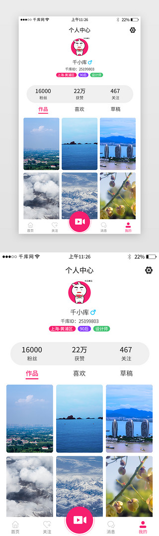 视频中心UI设计素材_app个人中心界面设计
