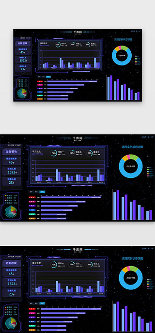 科技可视化数据UI设计素材_web端可视化数据中心界面设计