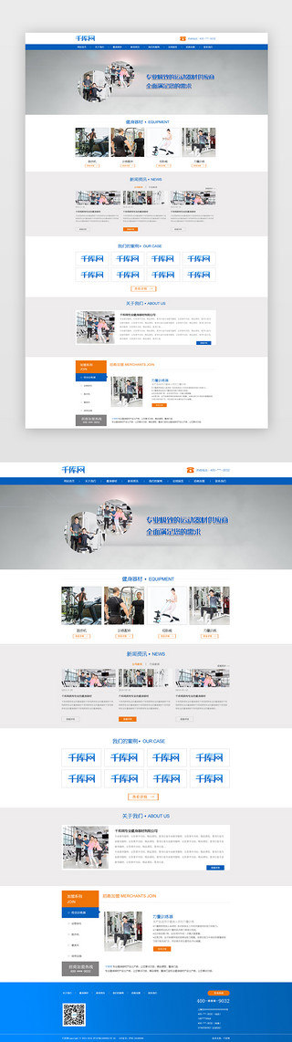 页模板UI设计素材_蓝灰色通用简洁大气健身器材网站首页模板