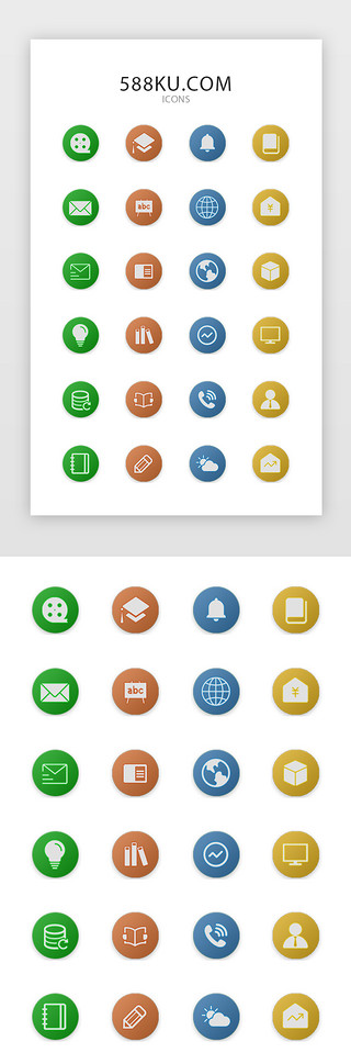 图标博士UI设计素材_彩色多功能手机APP主题多功能通用图标