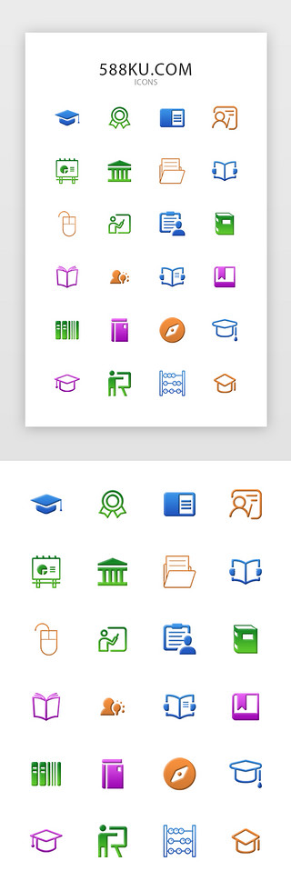 彩色渐2.5d手机APP教育类多功能图标