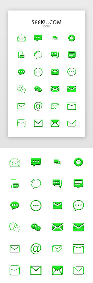 发信息UI设计素材_绿色渐变手机APP信息多功能通用图标