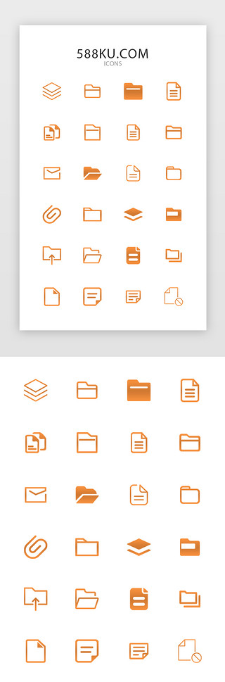 简约文件夹UI设计素材_橙色渐变简约文件管理通用图标