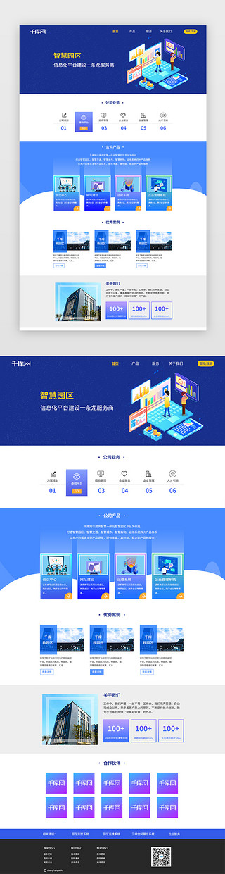 宣传单模板UI设计素材_蓝色商务科技首页网站设计模板
