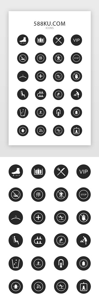 白色黑UI设计素材_黑白色公共场合常用矢量图标