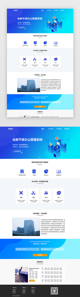 蓝白商务风UI设计素材_蓝色系商务官网