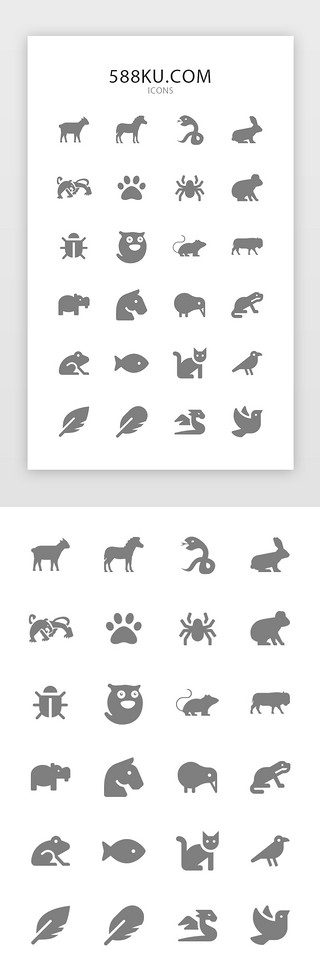 羽毛写UI设计素材_纯色图标动物图标生肖