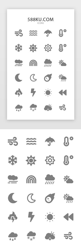 天气预报组件UI设计素材_纯色图标天气APP