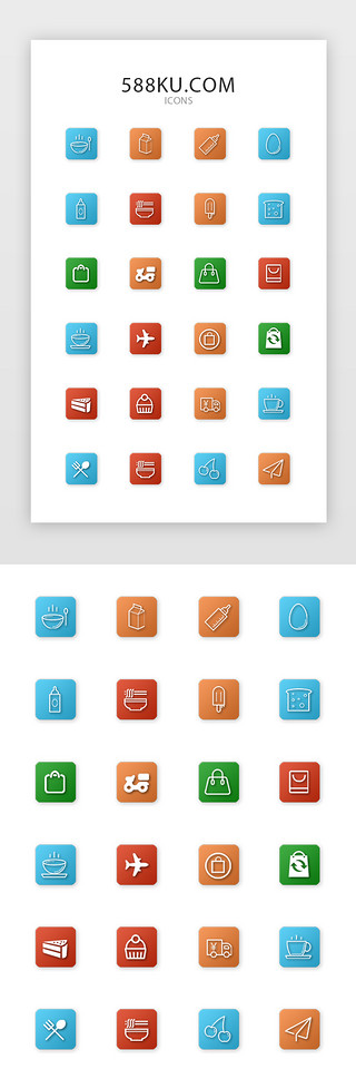 食品食品UI设计素材_彩色电商外卖食品手机APP通用多功能图标