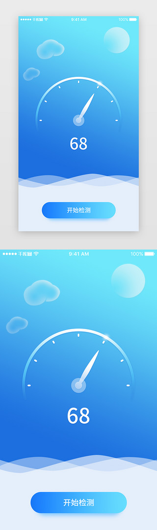 空气消毒UI设计素材_蓝色渐变风数据可视化app界面