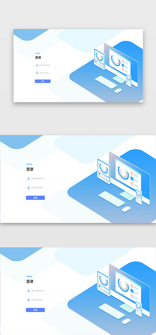 登录注册UI设计素材_简洁后台登录页面