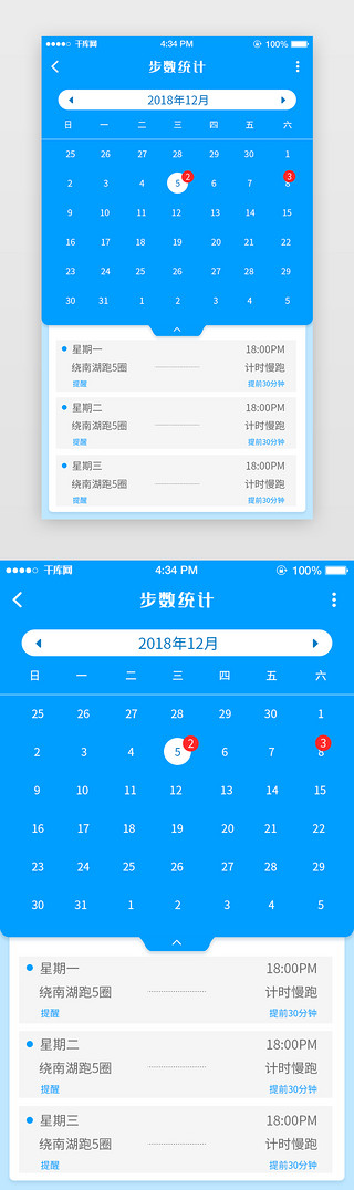列车背景UI设计素材_蓝色背景简约运动计划日期APP界面