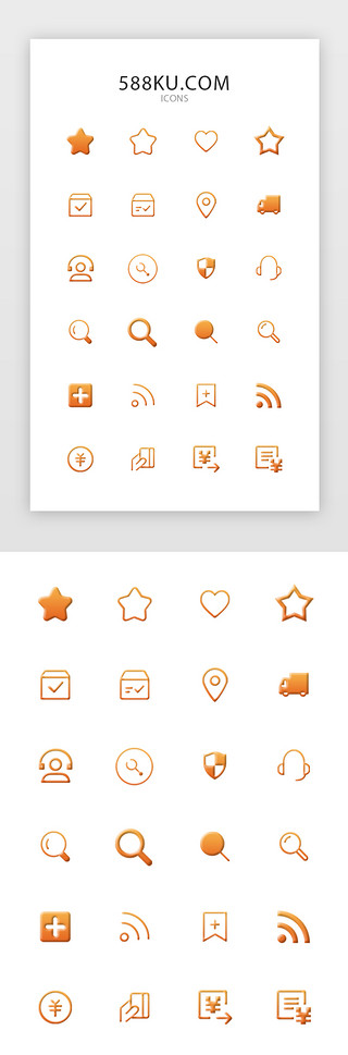 橙色立体电商多功能通用图标