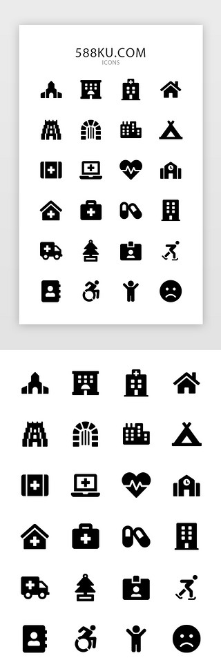 人形房子房子UI设计素材_纯色图标黑色医疗医院app
