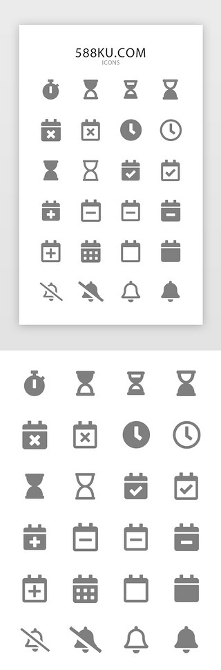 信封UI设计素材_纯色图标时间app常用