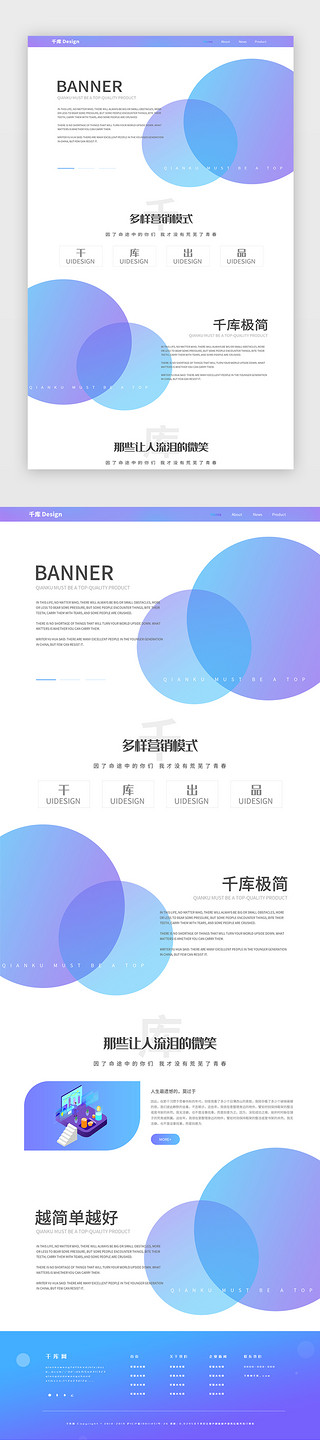 简约企业网站UI设计素材_紫蓝渐变简约企业网站通用首页